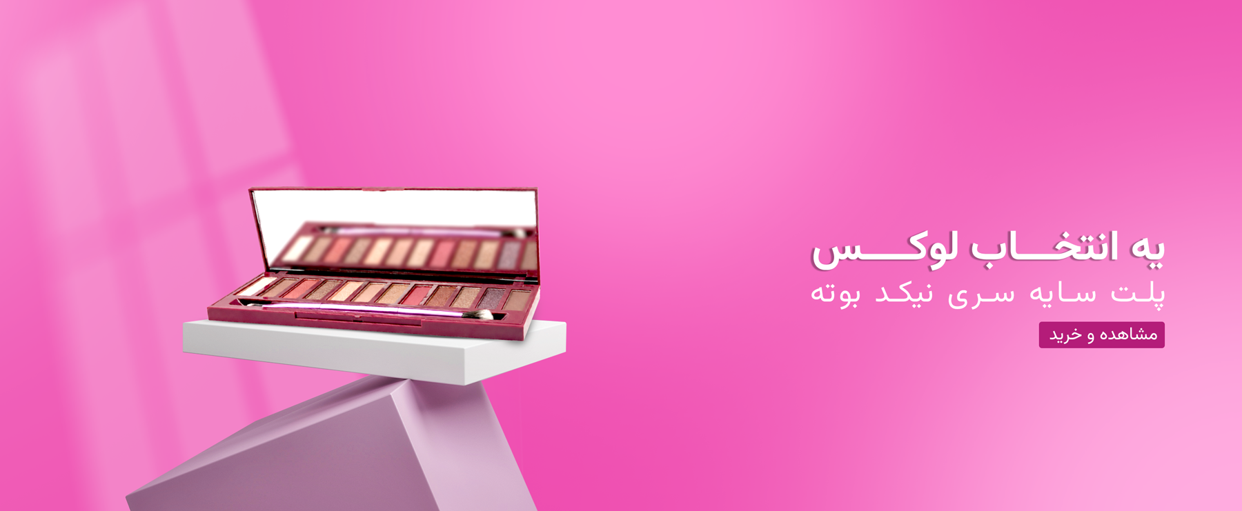 بنر پرنسا